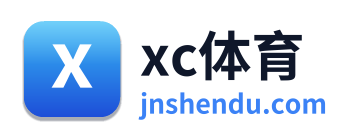 xc体育